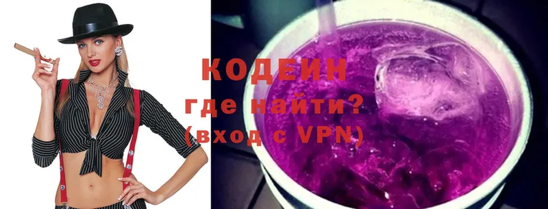 Codein Purple Drank  Муравленко 