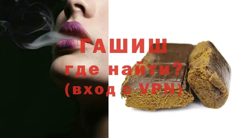 ГАШ hashish  Муравленко 