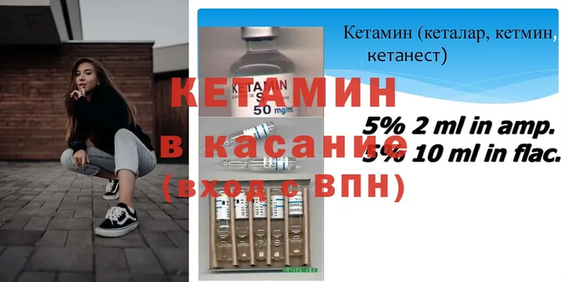 Кетамин ketamine  Муравленко 